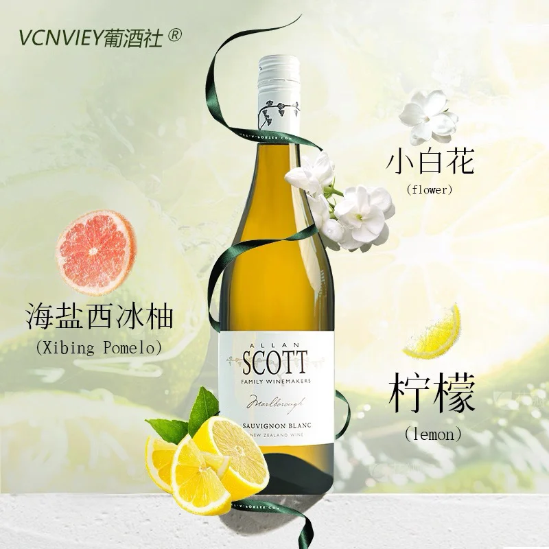 白葡萄酒求助帖