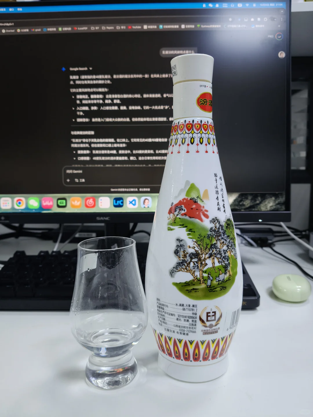 乳玻汾——香甜棉柔，清而不寡