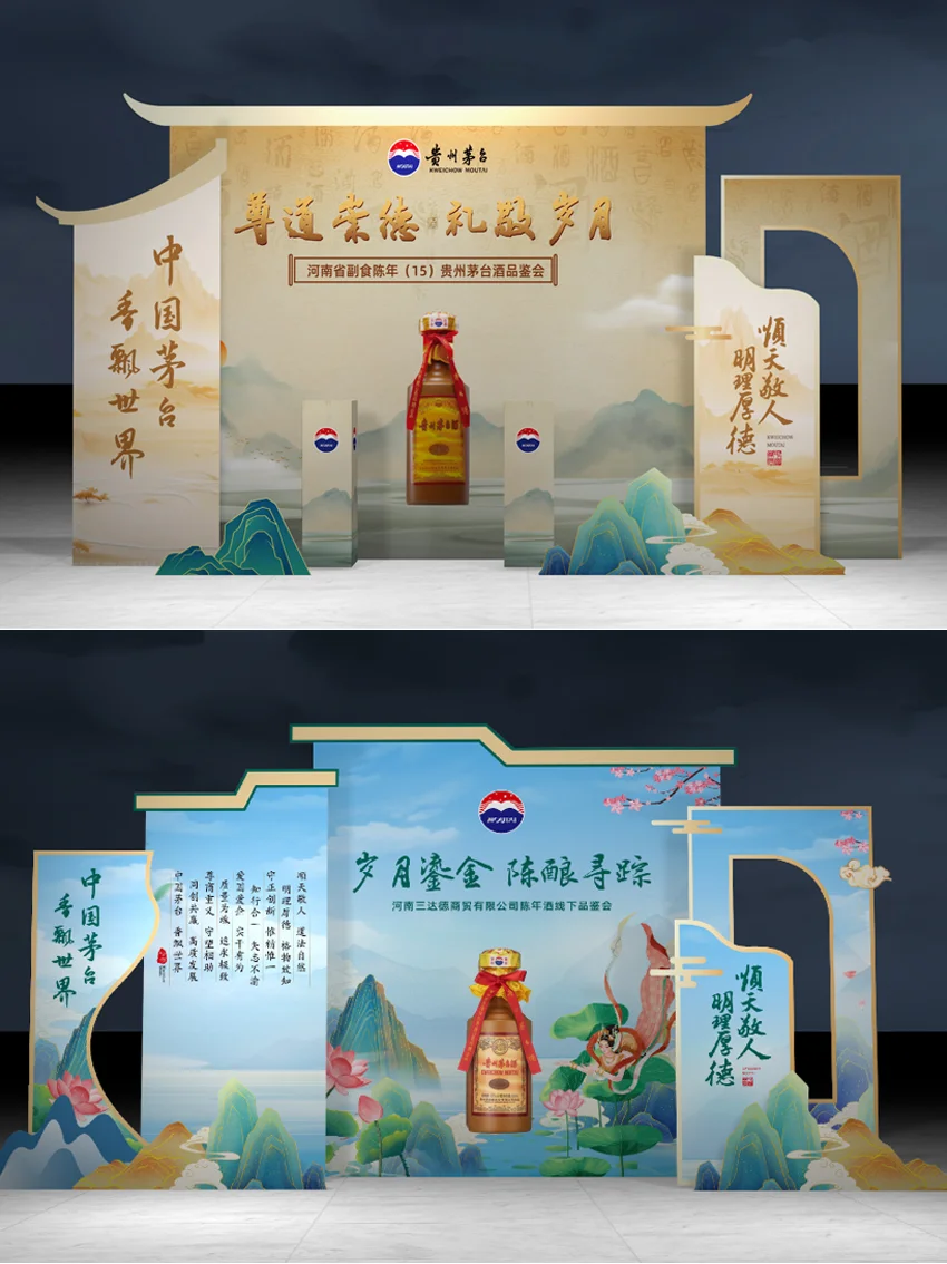 茅台一桌品鉴的设计是怎么设计的？