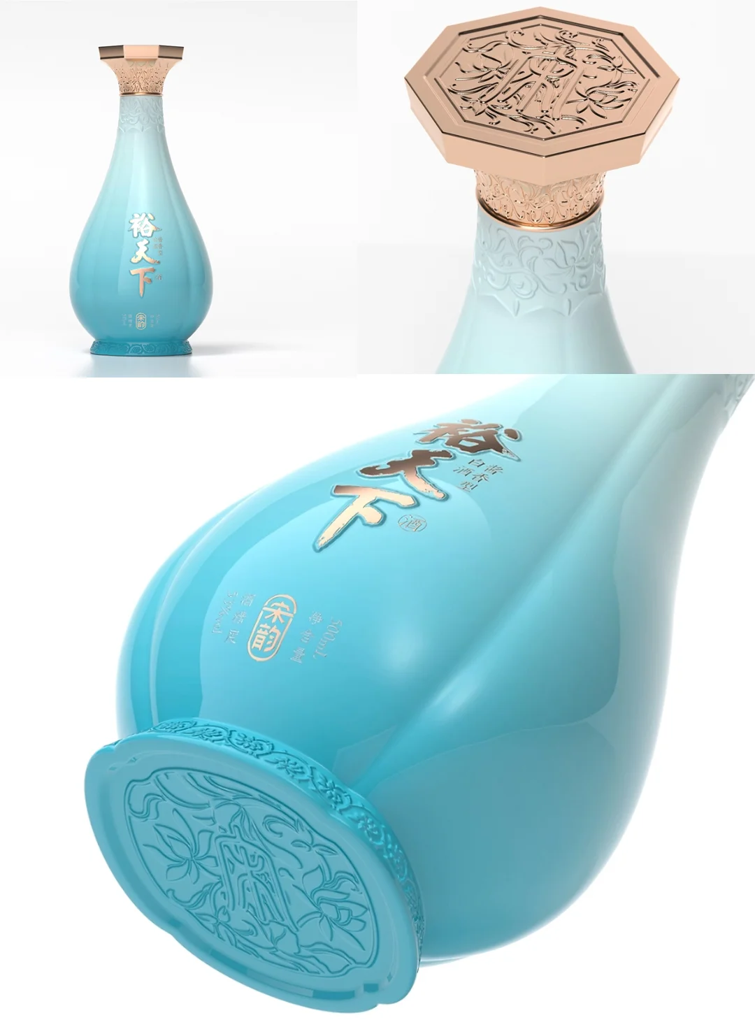 ?裕天下·宋韵酒包装设计