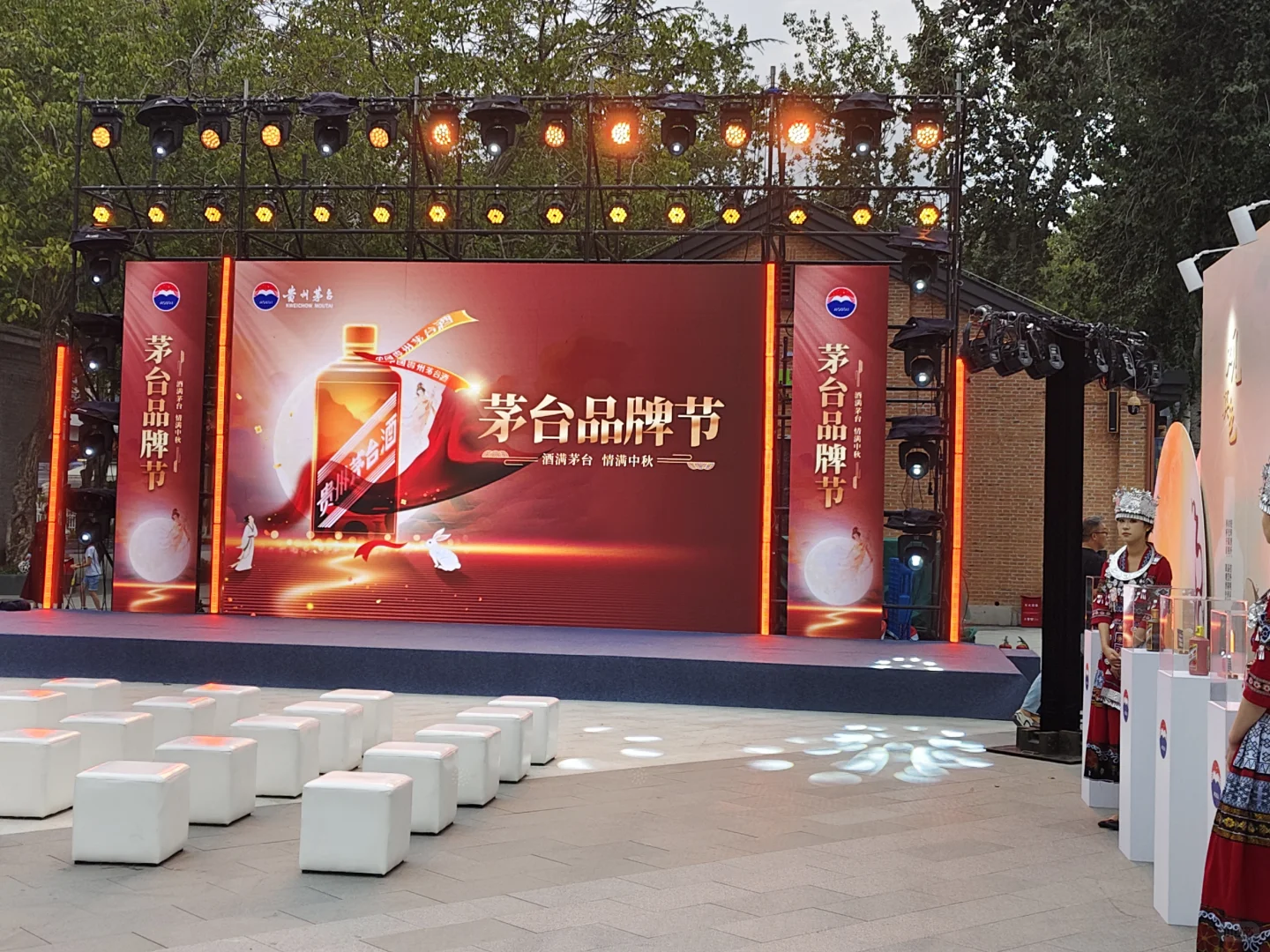 茅台品牌节！！！