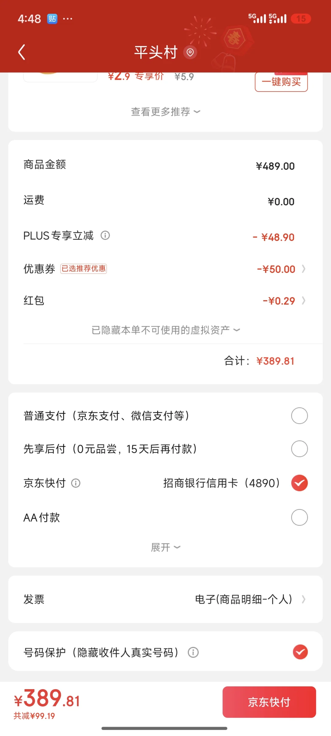 泸州老窖六年窖头曲
