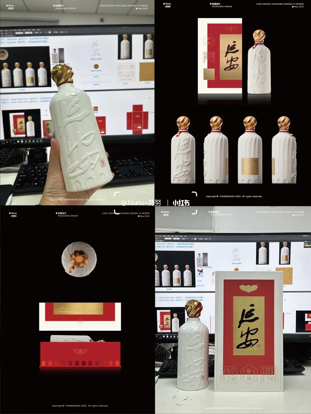 ?这是一款烂尾的白酒包装设计。