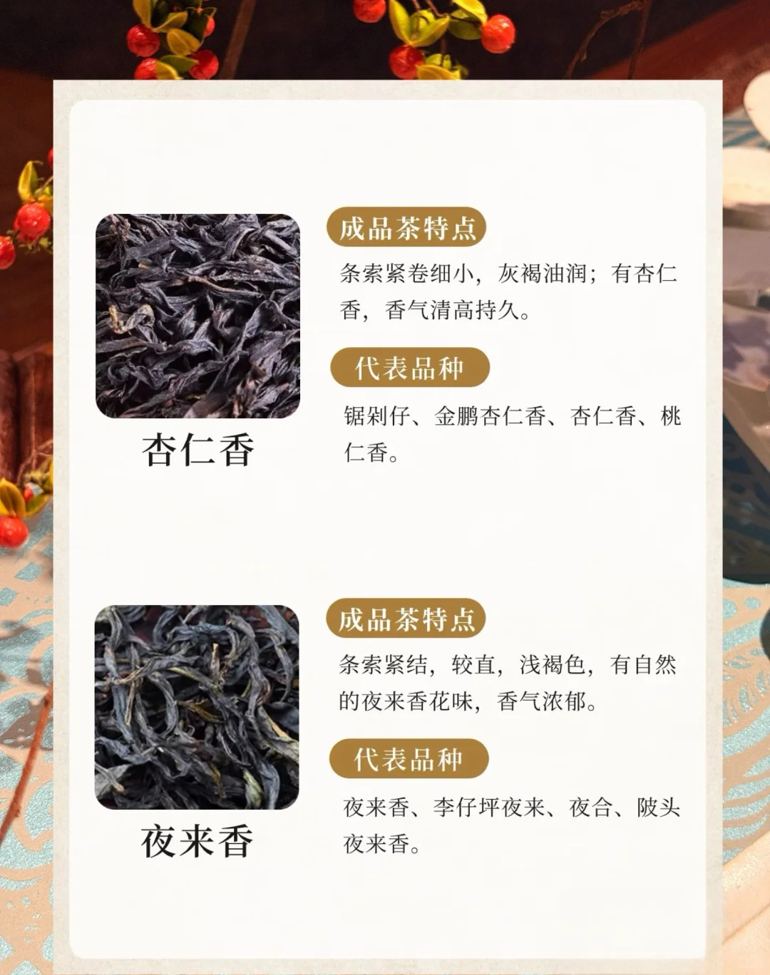 凤凰单丛十大香型?你知道哪几款呢??