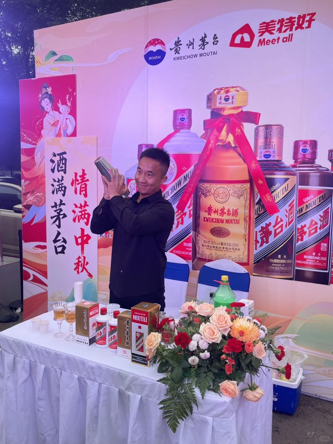 美特好&茅台 ，中秋游园会太好玩了！