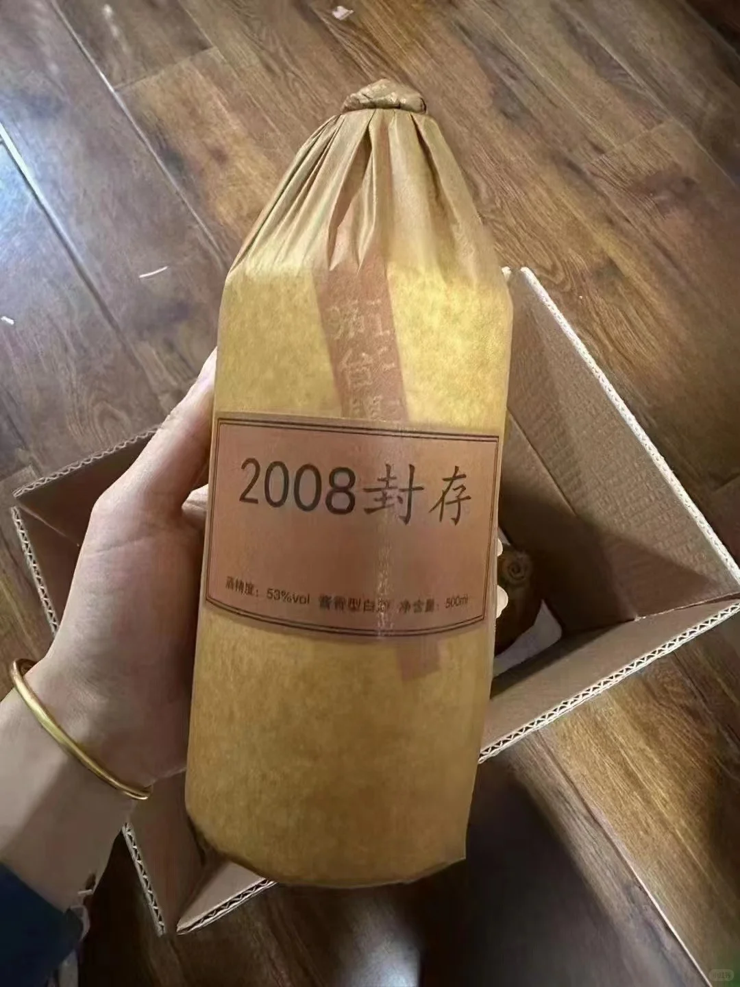 岁月的珍藏，2008年老酒