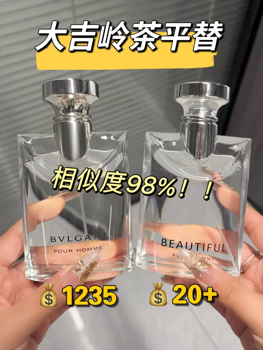 30?挖到大吉岭茶同款香！被问爆的伪体香！