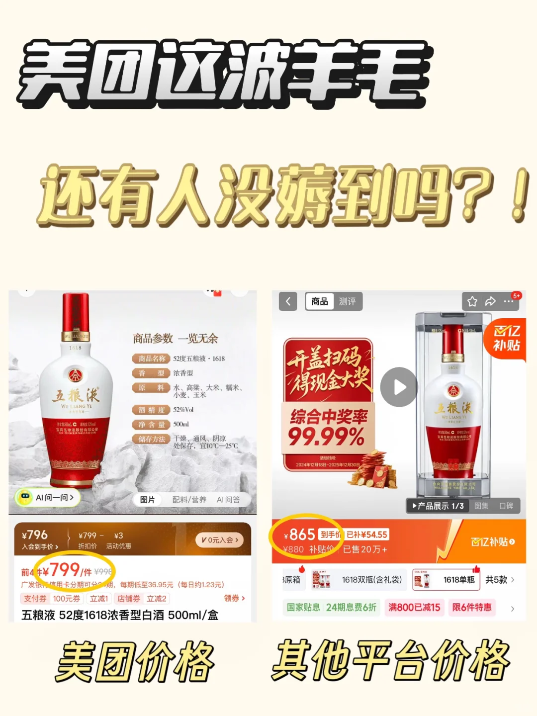 酒鬼羊毛教程，中秋国庆送礼选酒别乱逛！