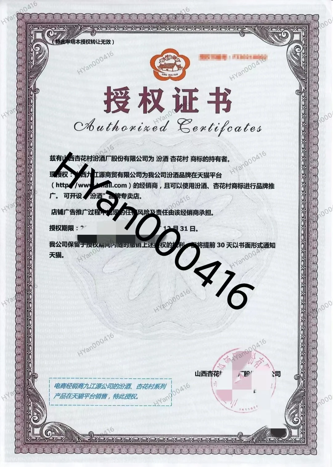 大牌酒水授权怎么拿？看过来咯！！！