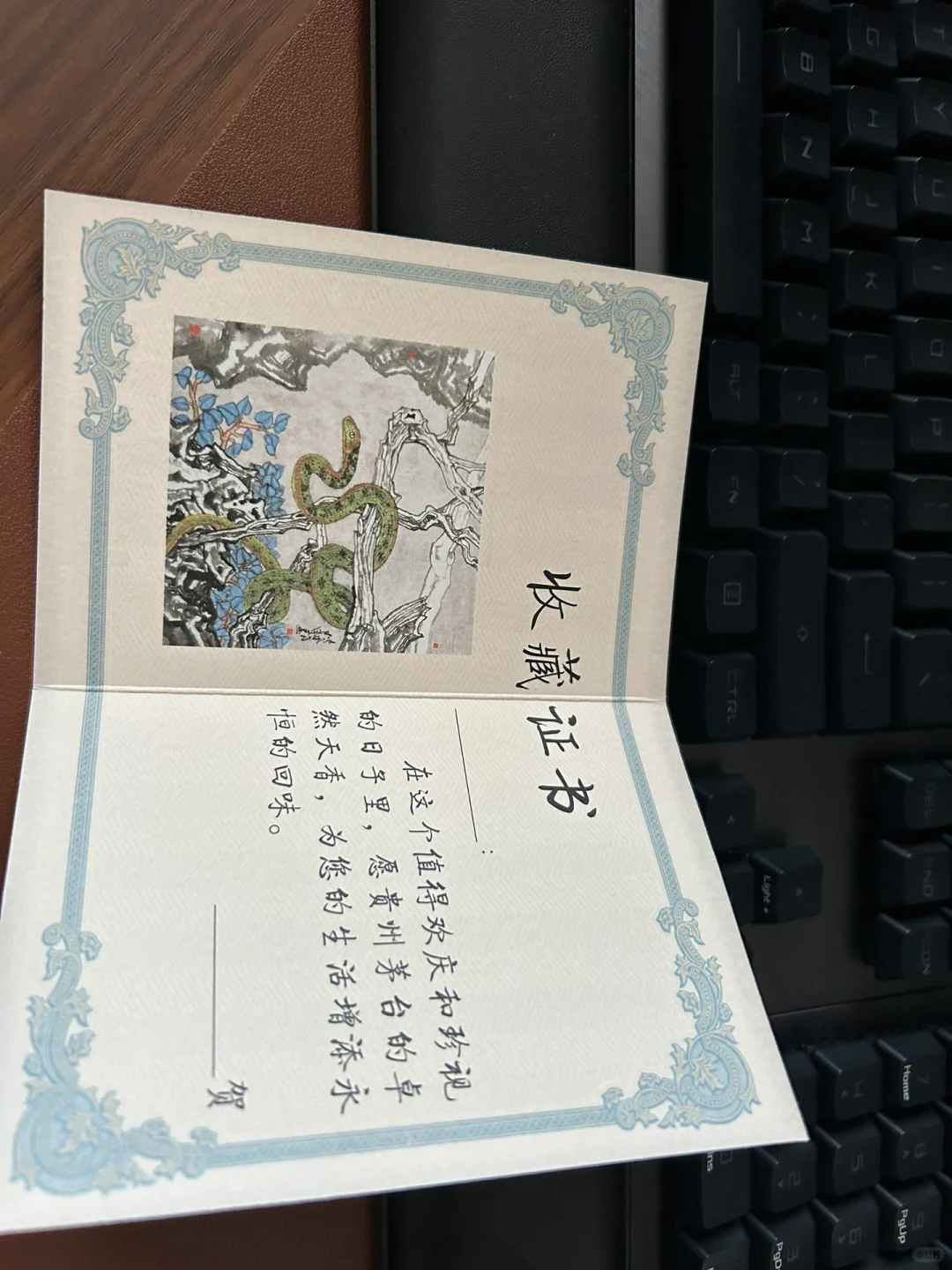 乙巳蛇年茅台已集齐〔2025〕