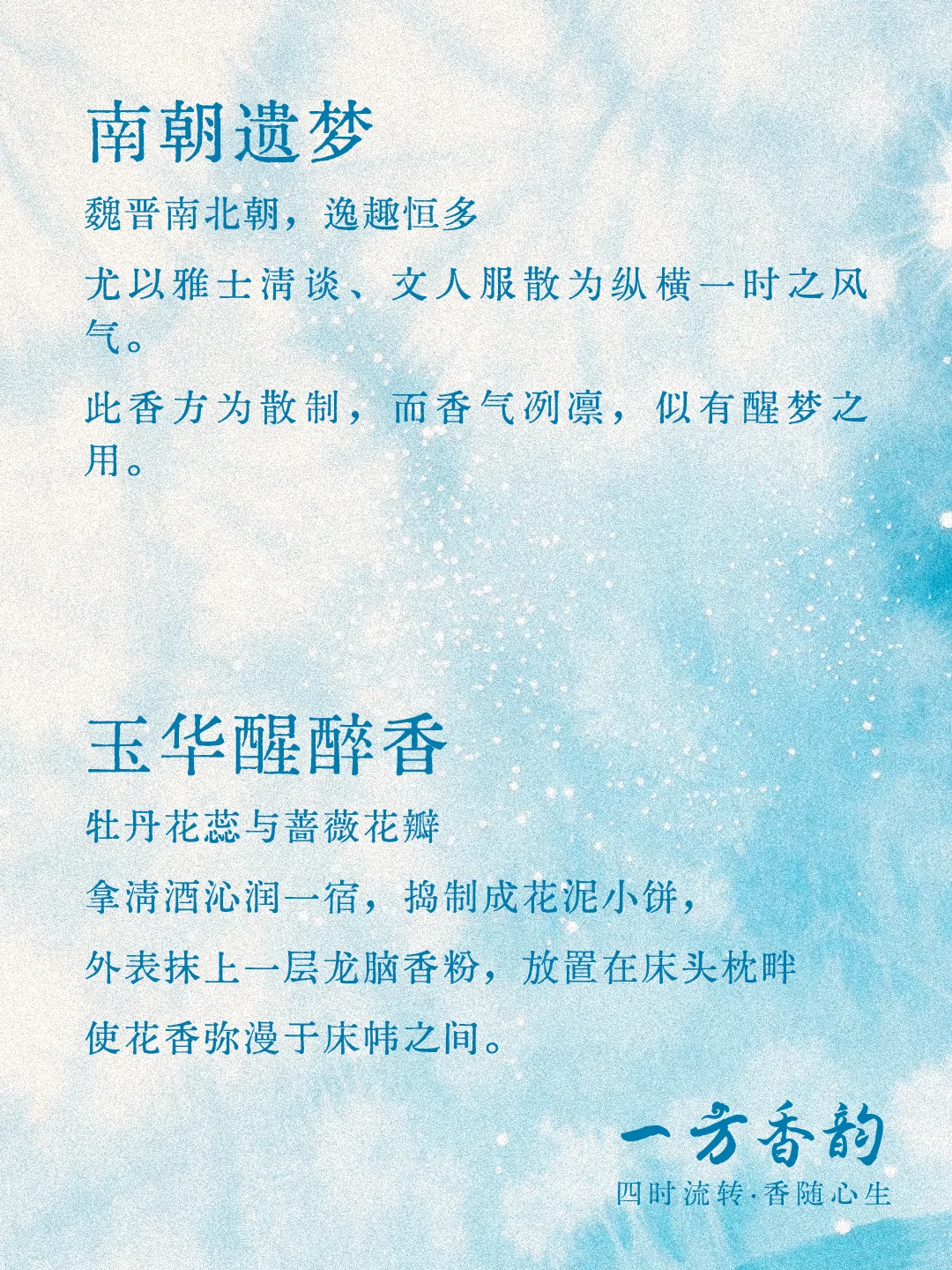 古人给香取名有多绝·中式浪漫