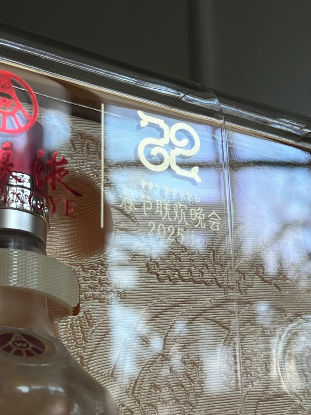 春晚奖品有没有收藏价值