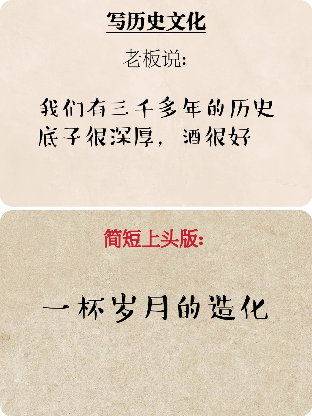 字越少，事越大。