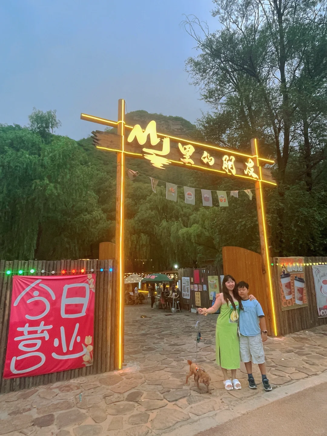 武安山里的朋友四季餐厅