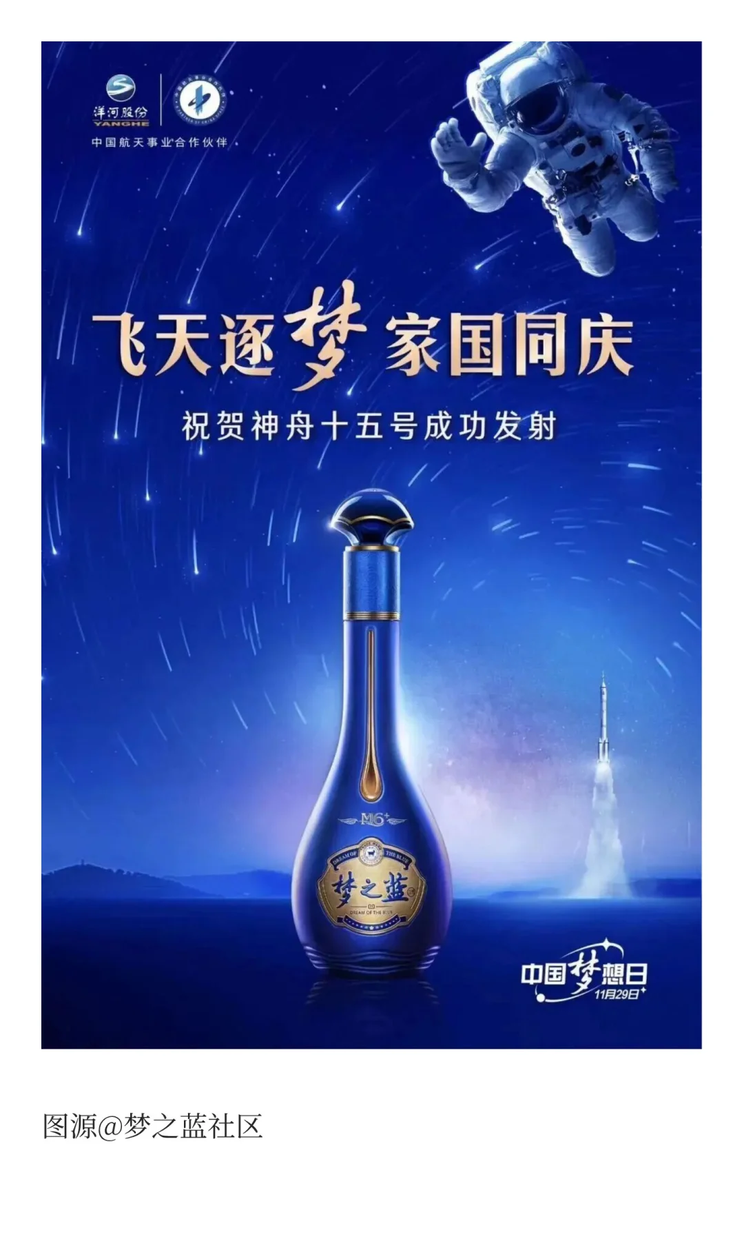 杯中春秋，畅饮庆功之酒