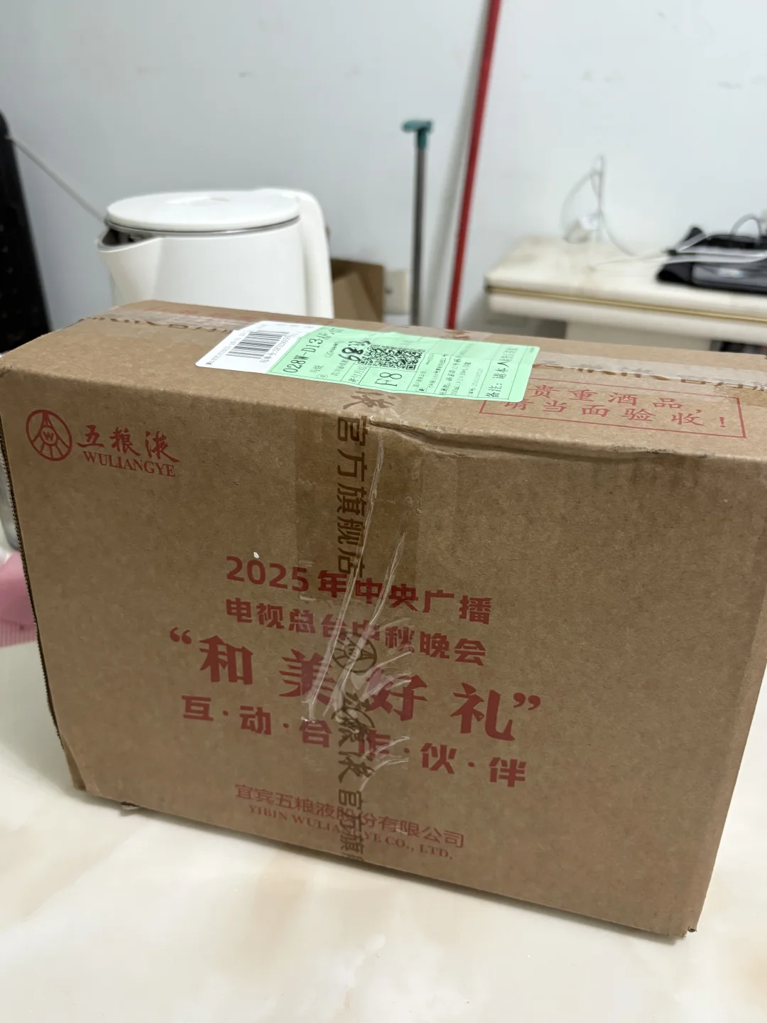 央视中秋晚会五粮液收到货了！！！