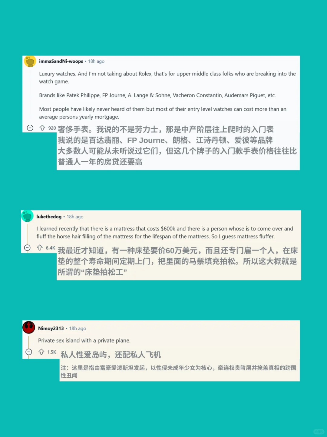 ?这些行业专为有钱人服务？