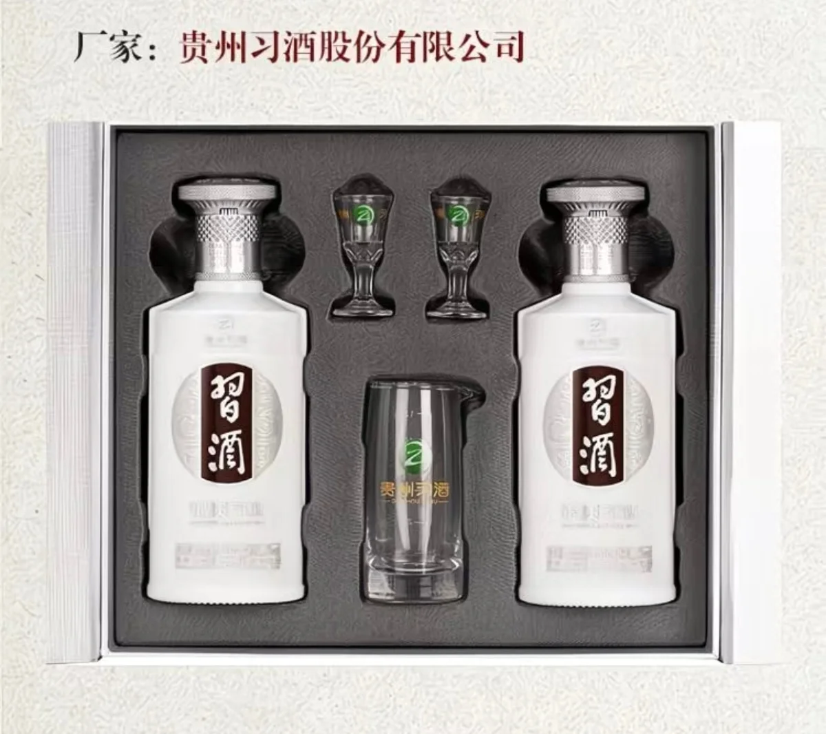 品味酱香臻礼，尽在习酒银质礼盒