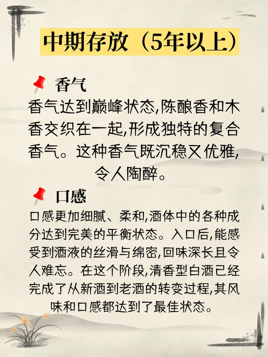 码住！白酒小知识