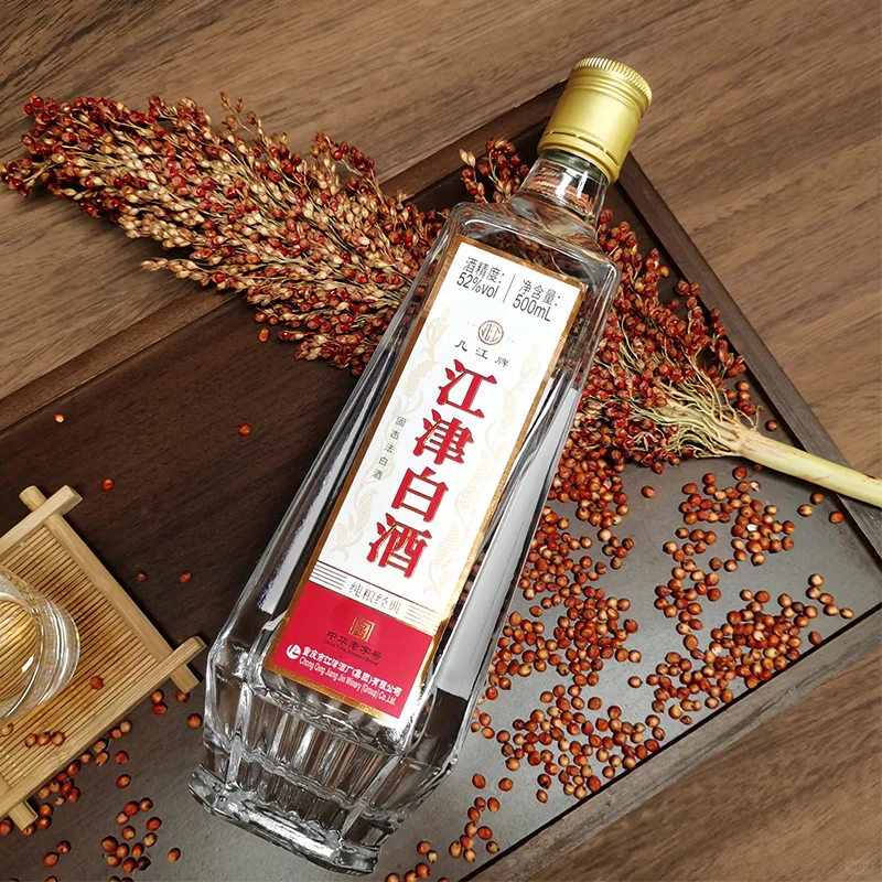 江津白酒-纯粮经典，小曲清香型