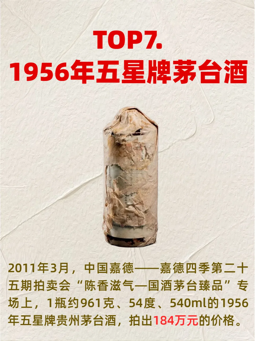 中国人的顶级奢侈品