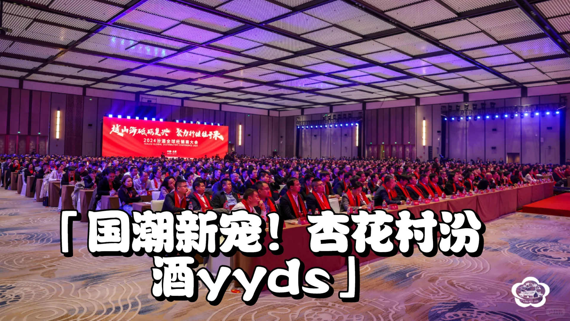 汾酒经?攻略大公开！拓展市场?