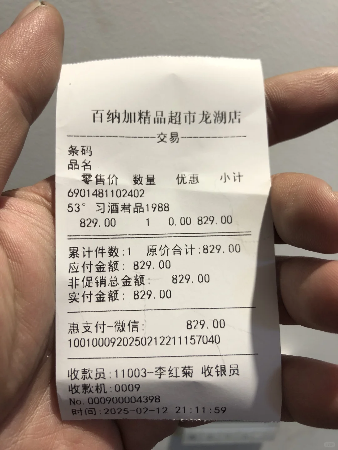 829拿下习酒君子如玉，美术生角度色调太冷