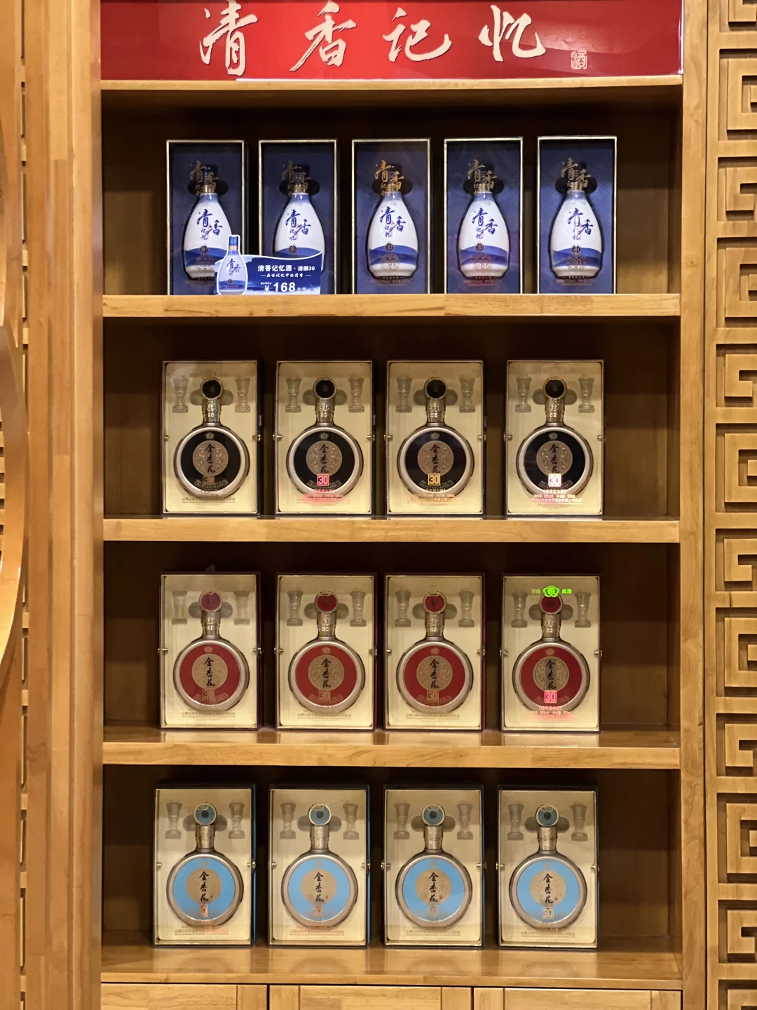 中式酒柜，满满的高级感～