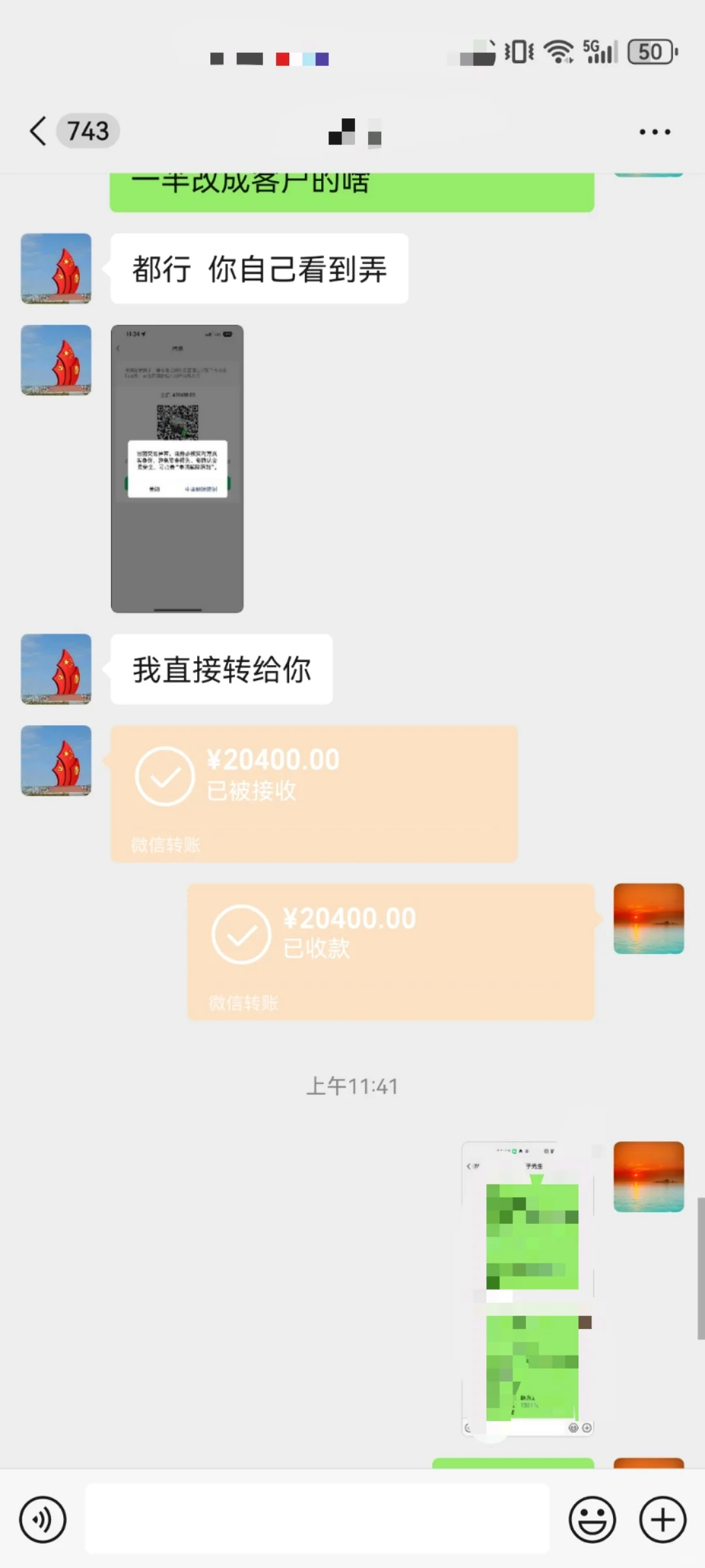 感谢杨总酱香经典15箱