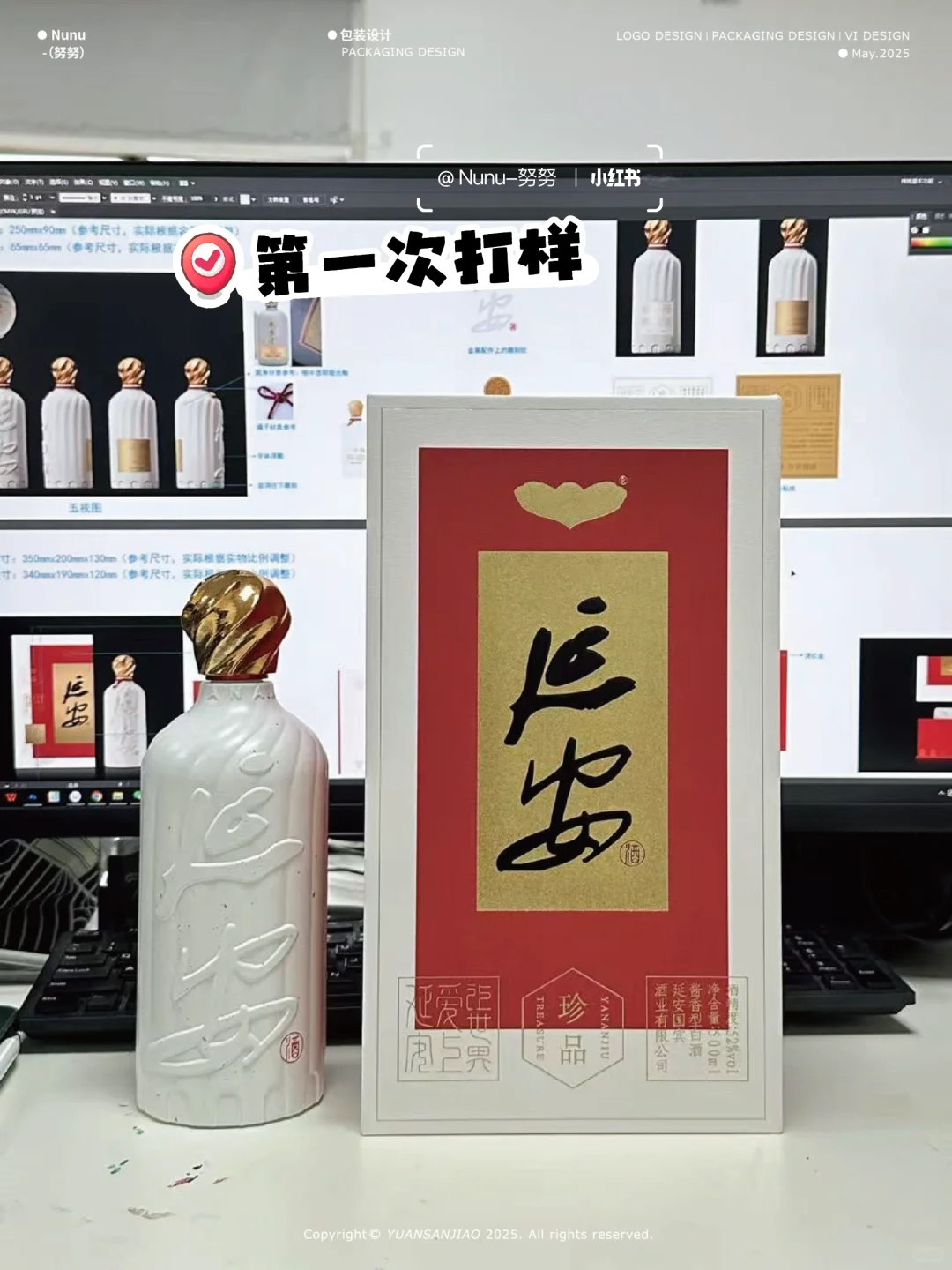 ?这是一款烂尾的白酒包装设计。