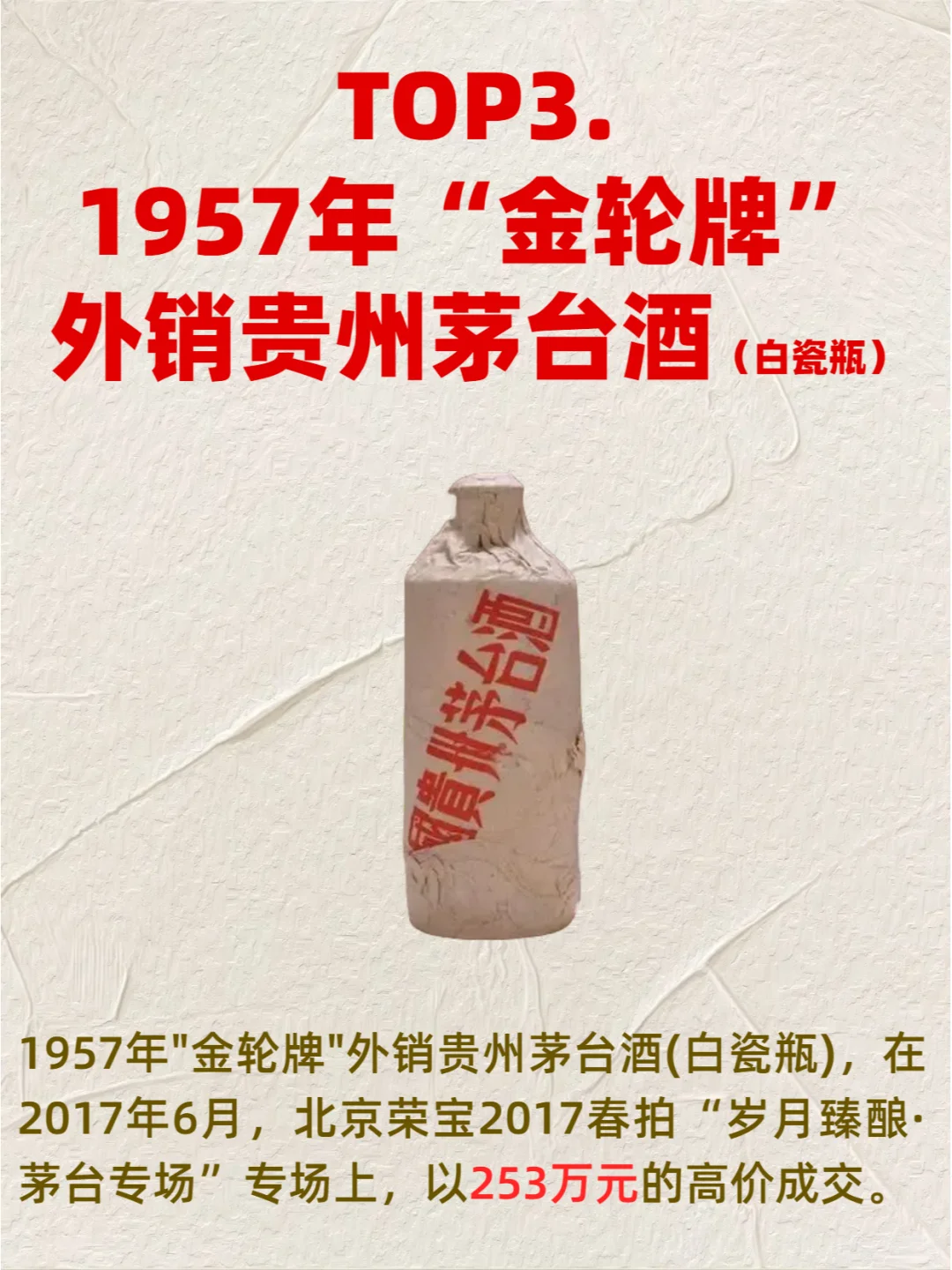 中国人的顶级奢侈品