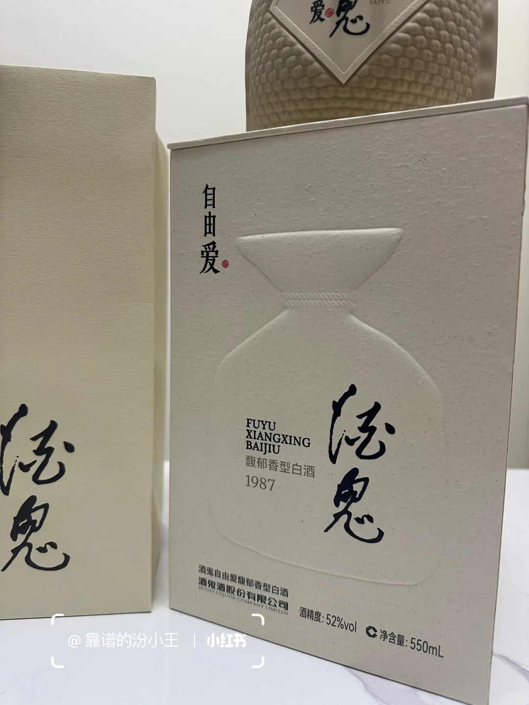 中秋回家，给老爸带点胖东来白酒