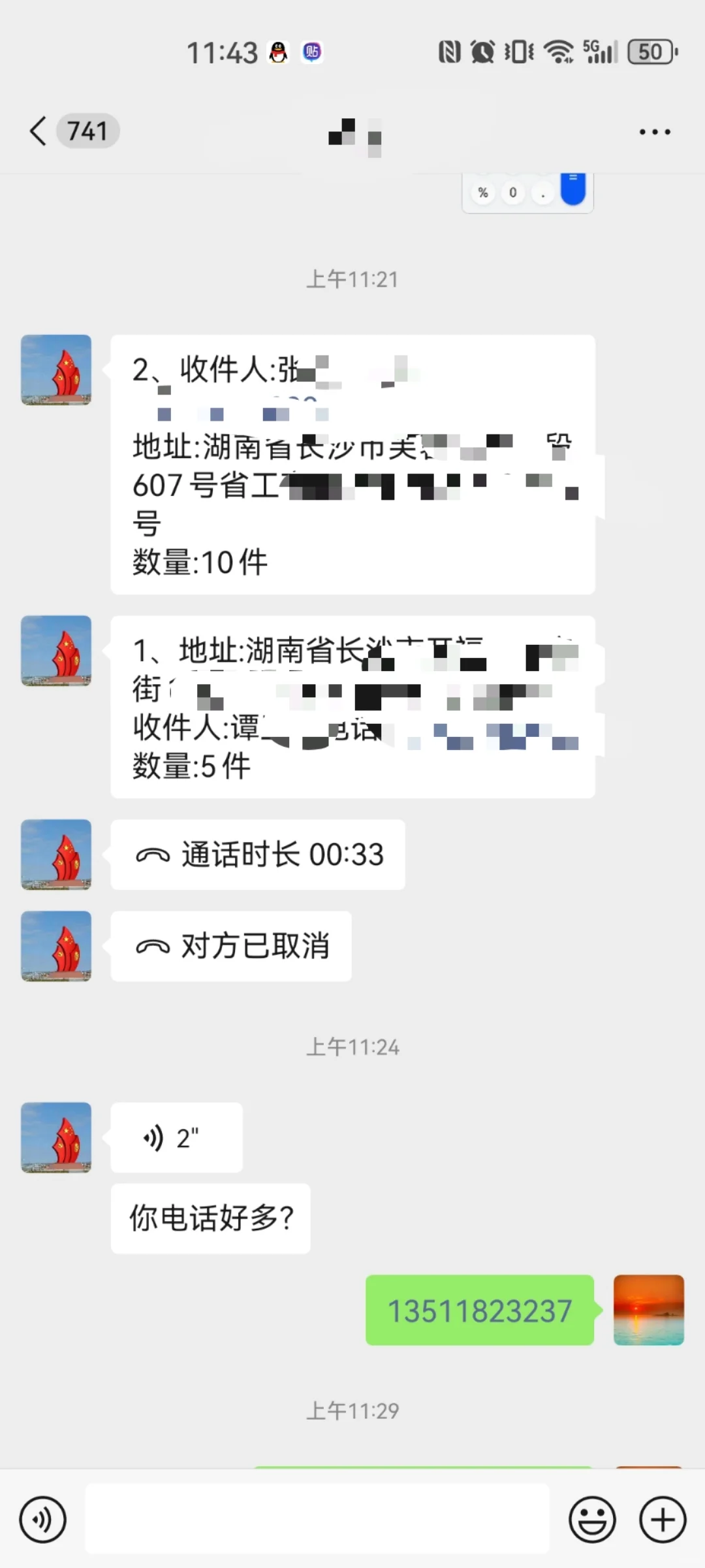 感谢杨总酱香经典15箱
