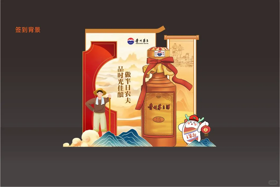 茅台品质之--茅台15年