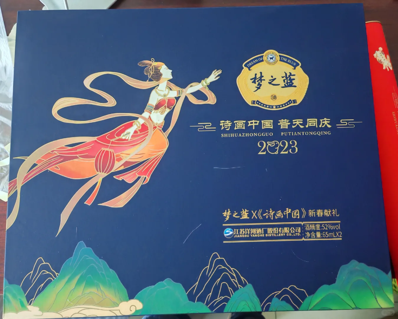 洋河诗画中国礼盒太漂亮了！