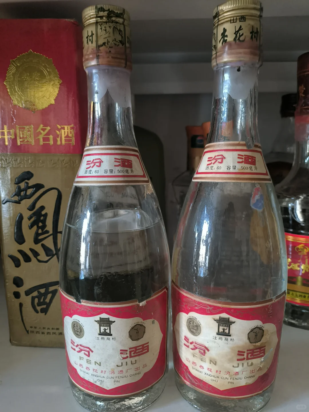 发现老酒 不知道现在值不值钱