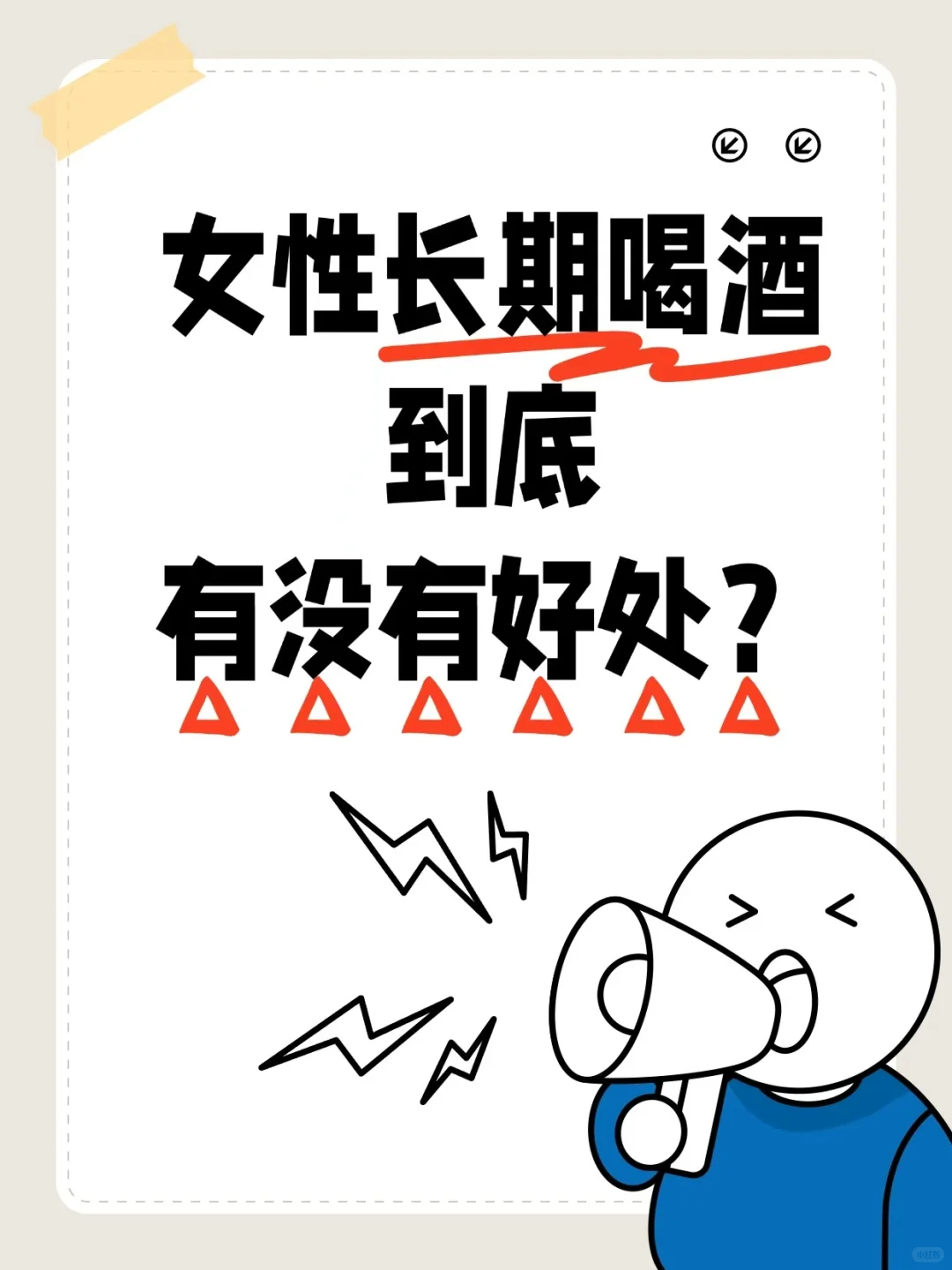 ?喝了5年白酒，我才悟到的这些好处！第3点