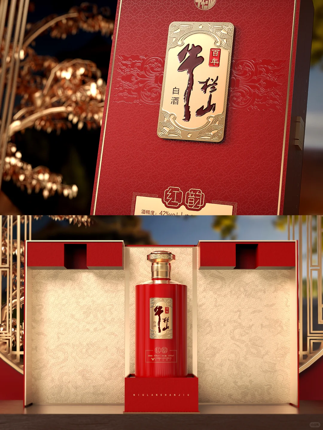 原创｜喜宴酒·牛栏山红韵包装设计