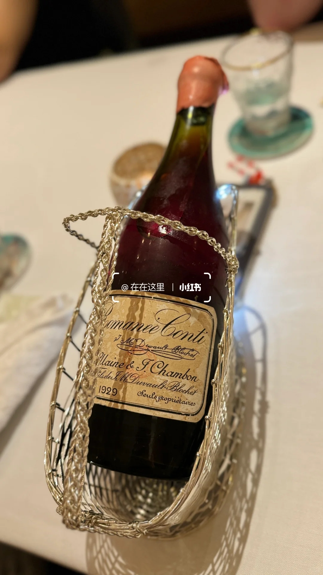 1929传奇罗曼尼康帝什么味？酒界张三丰～