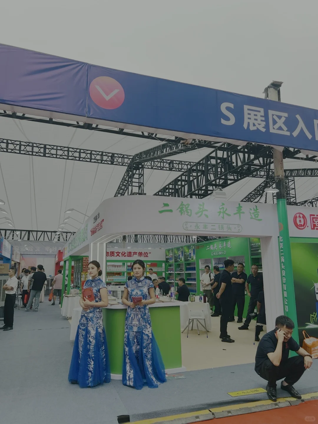 南京秋季糖酒会?