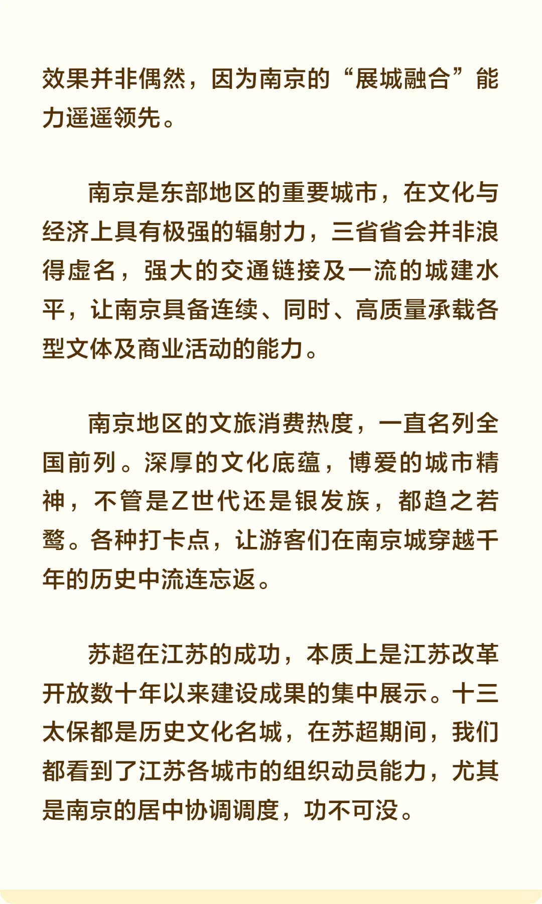 秋季糖酒会可以考虑以后都固定在南京举行