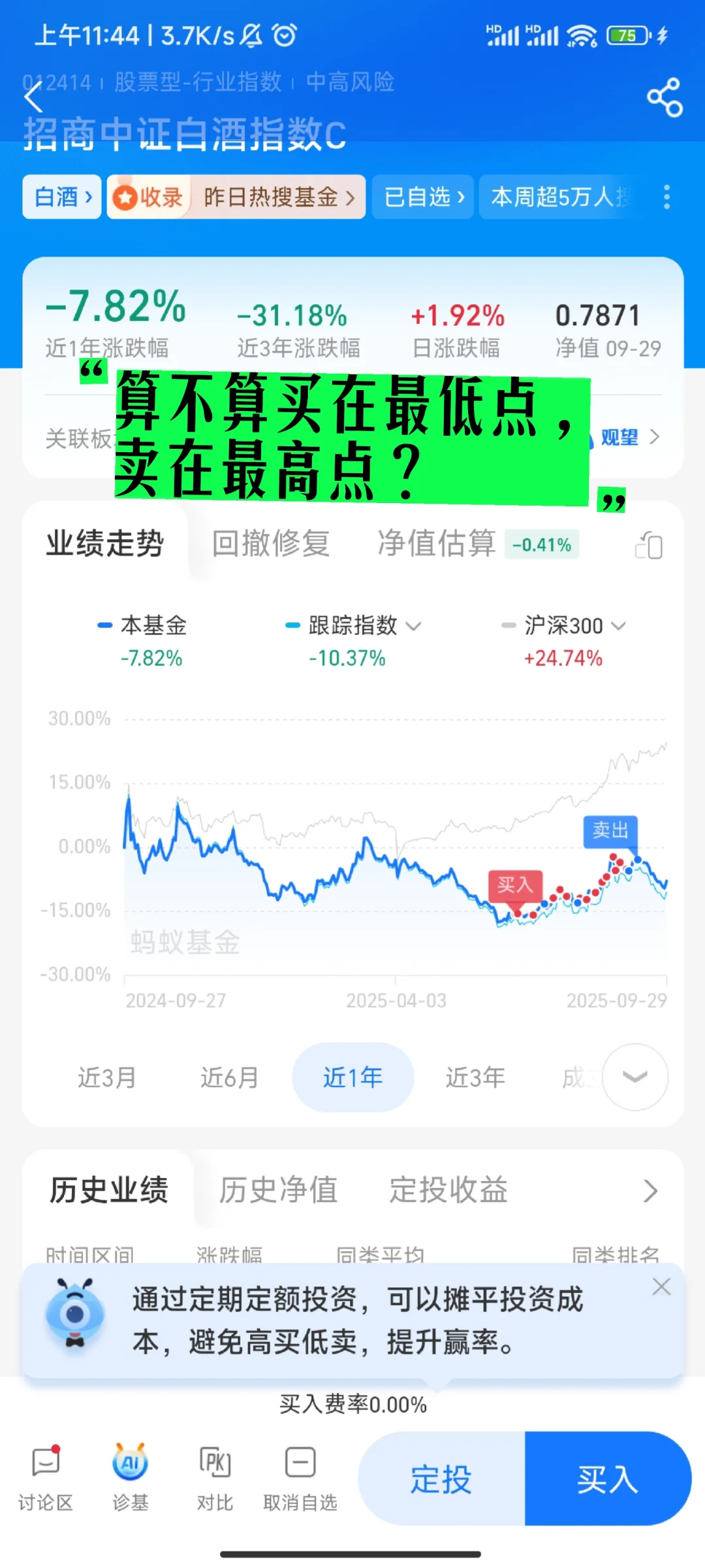 白酒也是唯一得意之作。