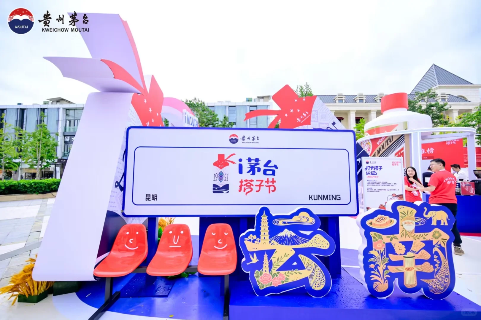 活动分享|以搭子文化为活动切入点???