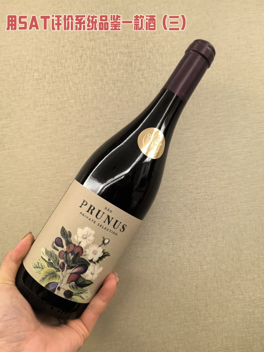 让人一口沦陷的杜奥（DAO）产区网红