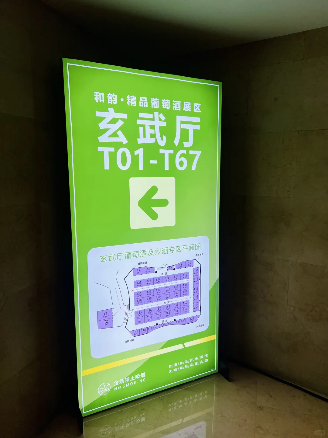 南京秋季糖酒会?