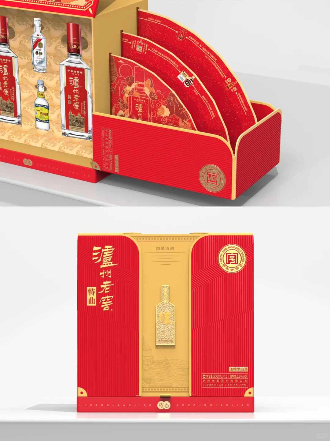 ▪️原创设计｜泸州老窖礼盒设计