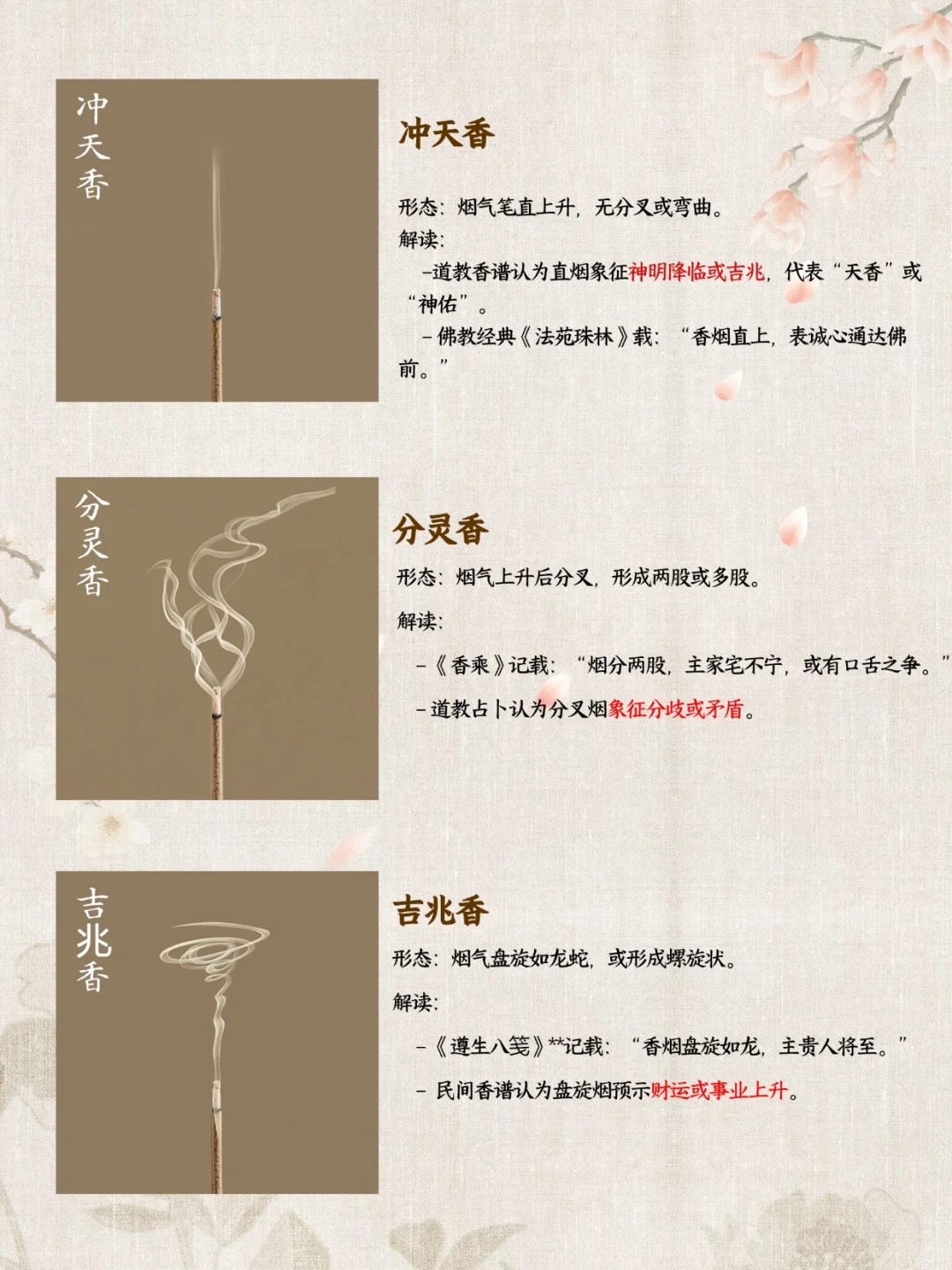 用一根香来测测测你家磁场好坏