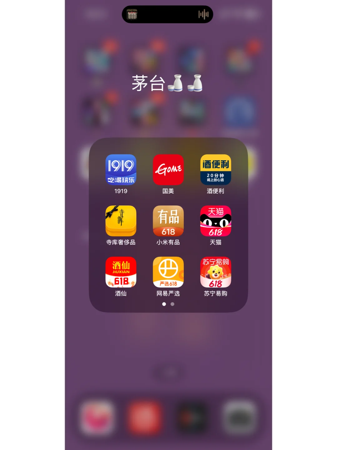 2024最新第三方抢购茅台攻略汇总