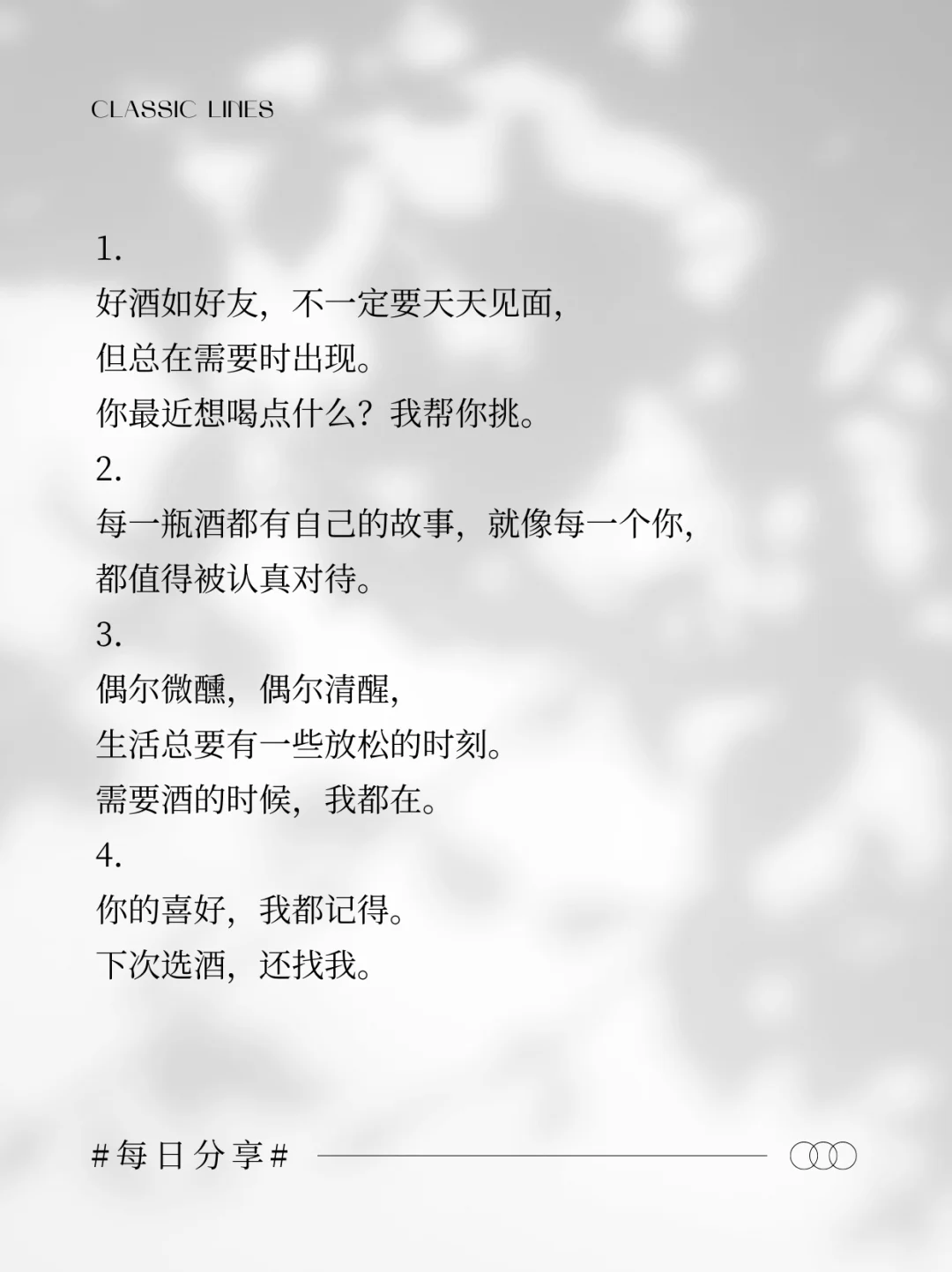 朋友圈这样卖酒，客户不嫌烦反把你当朋友