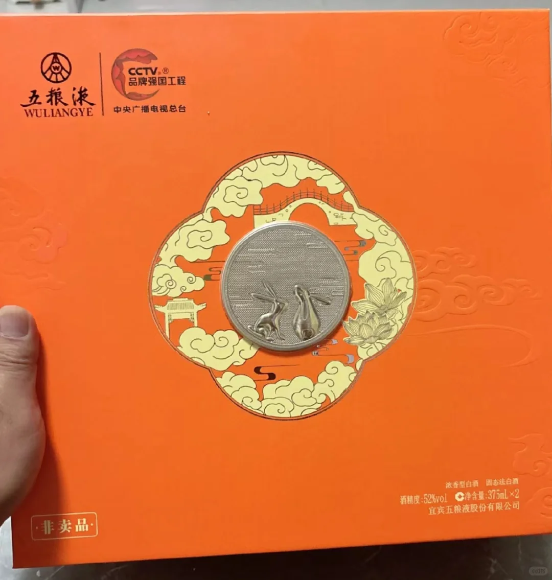 收央视频五粮液礼盒